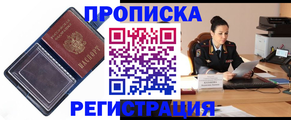 временная регистрация гарантия в Партизанске